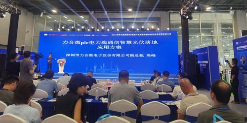 力合微PLC電力線通信技術(shù)賦能智慧光伏，助力行業(yè)高質(zhì)量發(fā)展
